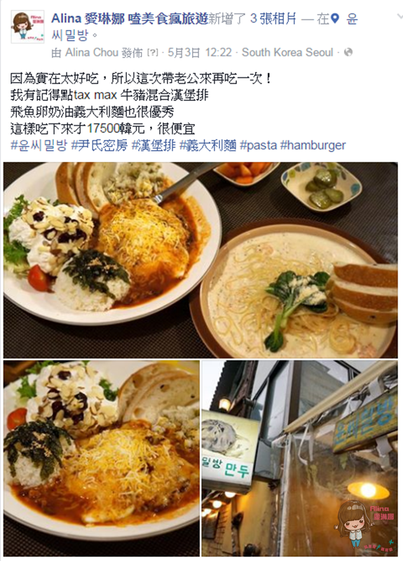 【韓國上網】遠遊卡韓國4G上網SIM卡 首爾即時上網打卡、不限速 @Alina 愛琳娜