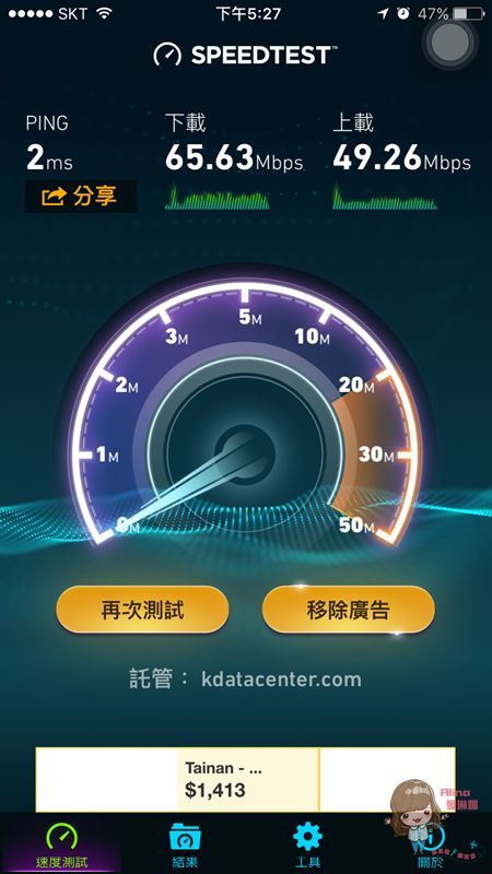 【韓國上網】遠遊卡韓國4G上網SIM卡 首爾即時上網打卡、不限速 @Alina 愛琳娜 【韓國上網】遠遊卡韓國4G上網SIM卡 首爾即時上網打卡、不限速 @Alina 愛琳娜