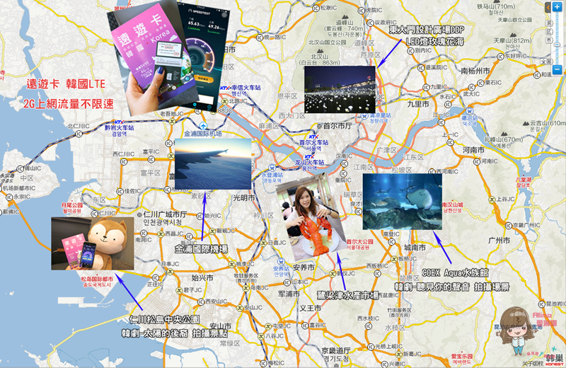 【韓國上網】遠遊卡韓國4G上網SIM卡 首爾即時上網打卡、不限速 @Alina 愛琳娜 【韓國上網】遠遊卡韓國4G上網SIM卡 首爾即時上網打卡、不限速 @Alina 愛琳娜