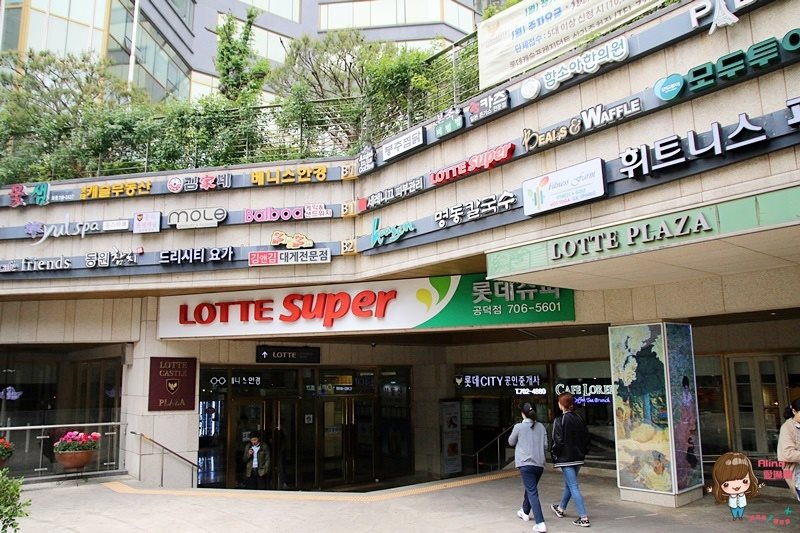 【首爾住宿】孔德 麻浦樂天城市酒店 LOTTE CITY HOTEL MAPO @Alina 愛琳娜
