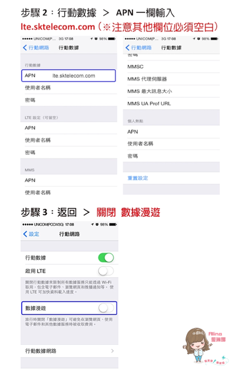 【韓國上網】遠遊卡韓國4G上網SIM卡 首爾即時上網打卡、不限速 @Alina 愛琳娜
