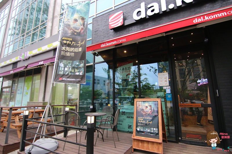 【韓劇景點】dal.komm COFFEE 仁川松島中央店,太陽的後裔景點 @Alina 愛琳娜 【韓劇景點】dal.komm COFFEE 仁川松島中央店,太陽的後裔景點 @Alina 愛琳娜