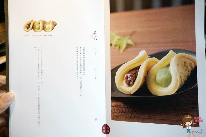 【台北甜點】初心菓寮 宇治金時抹茶紅豆白玉冰，內湖文德站旁 @Alina 愛琳娜