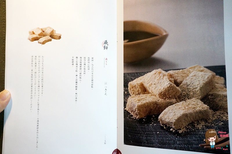 【台北甜點】初心菓寮 宇治金時抹茶紅豆白玉冰，內湖文德站旁 @Alina 愛琳娜