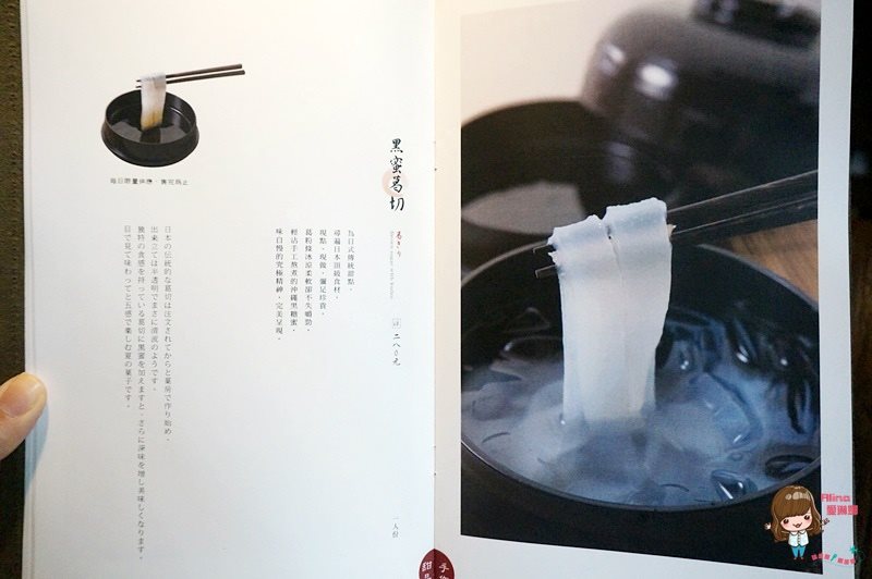【台北甜點】初心菓寮 宇治金時抹茶紅豆白玉冰，內湖文德站旁 @Alina 愛琳娜