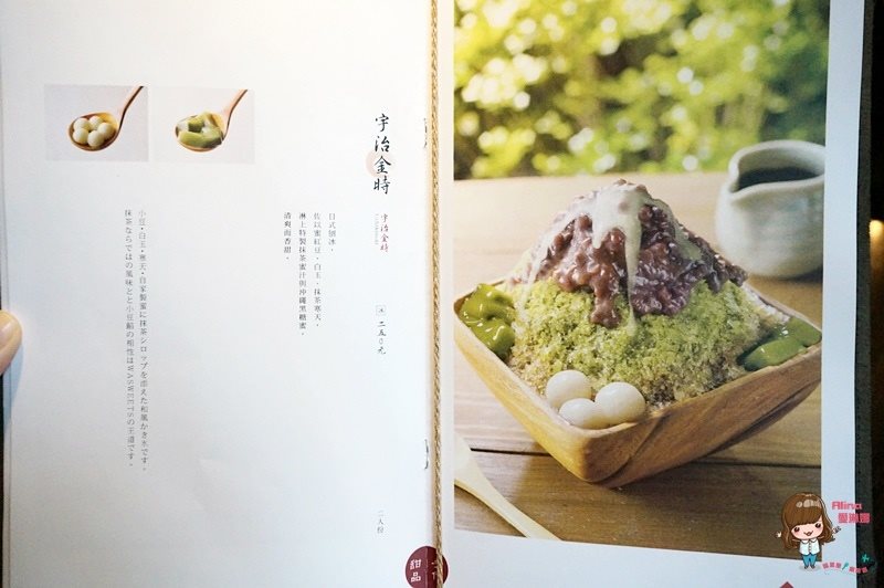 【台北甜點】初心菓寮 宇治金時抹茶紅豆白玉冰，內湖文德站旁 @Alina 愛琳娜