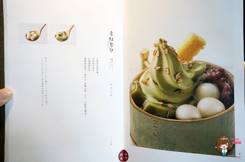 【台北甜點】初心菓寮 宇治金時抹茶紅豆白玉冰，內湖文德站旁 @Alina 愛琳娜