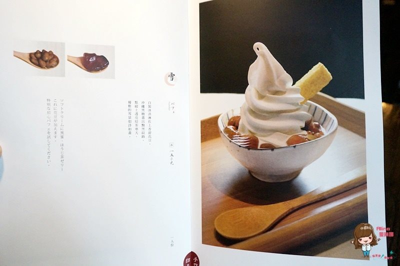 【台北甜點】初心菓寮 宇治金時抹茶紅豆白玉冰，內湖文德站旁 @Alina 愛琳娜