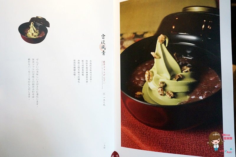 【台北甜點】初心菓寮 宇治金時抹茶紅豆白玉冰，內湖文德站旁 @Alina 愛琳娜