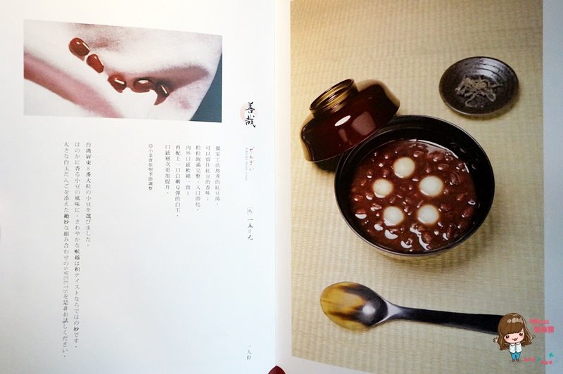 【台北甜點】初心菓寮 宇治金時抹茶紅豆白玉冰，內湖文德站旁 @Alina 愛琳娜