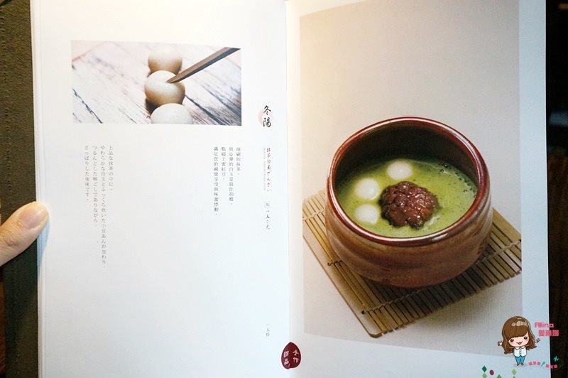 【台北甜點】初心菓寮 宇治金時抹茶紅豆白玉冰，內湖文德站旁 @Alina 愛琳娜