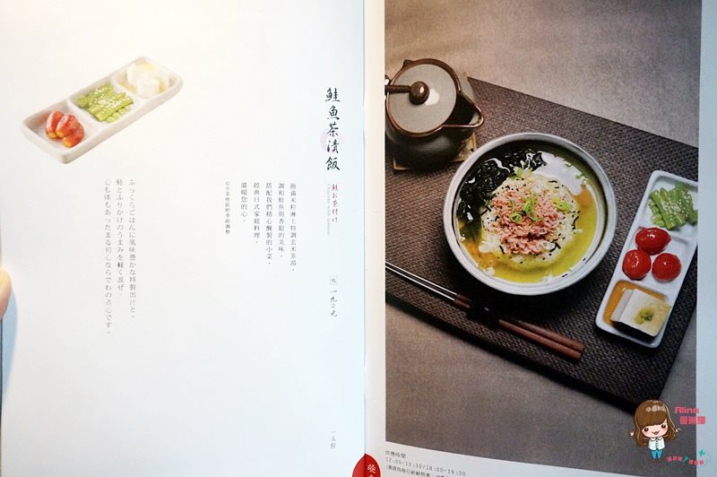 【台北甜點】初心菓寮 宇治金時抹茶紅豆白玉冰，內湖文德站旁 @Alina 愛琳娜