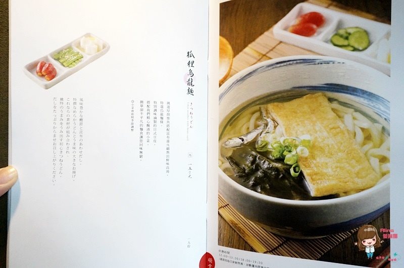 【台北甜點】初心菓寮 宇治金時抹茶紅豆白玉冰，內湖文德站旁 @Alina 愛琳娜