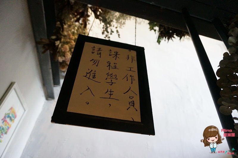 【台北咖啡館】花疫室 文青風伴隨乾燥花芬芳清香的拍照好地方 @Alina 愛琳娜 【台北咖啡館】花疫室 文青風伴隨乾燥花芬芳清香的拍照好地方 @Alina 愛琳娜