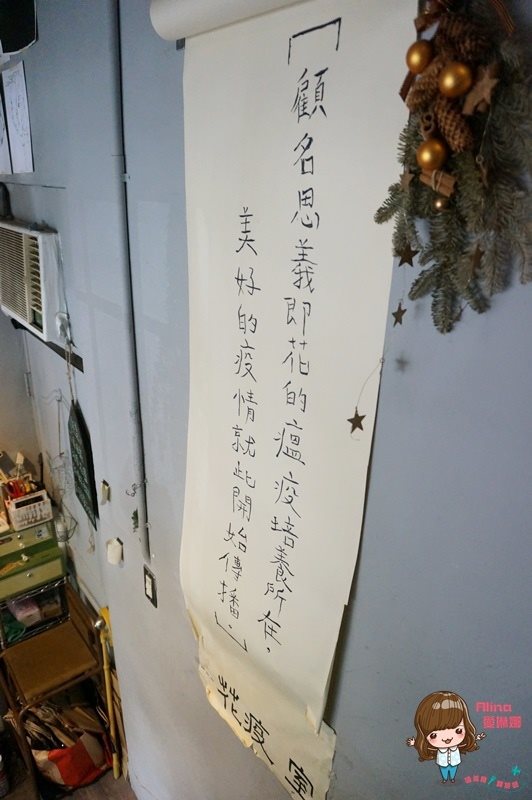 【台北咖啡館】花疫室 文青風伴隨乾燥花芬芳清香的拍照好地方 @Alina 愛琳娜 【台北咖啡館】花疫室 文青風伴隨乾燥花芬芳清香的拍照好地方 @Alina 愛琳娜