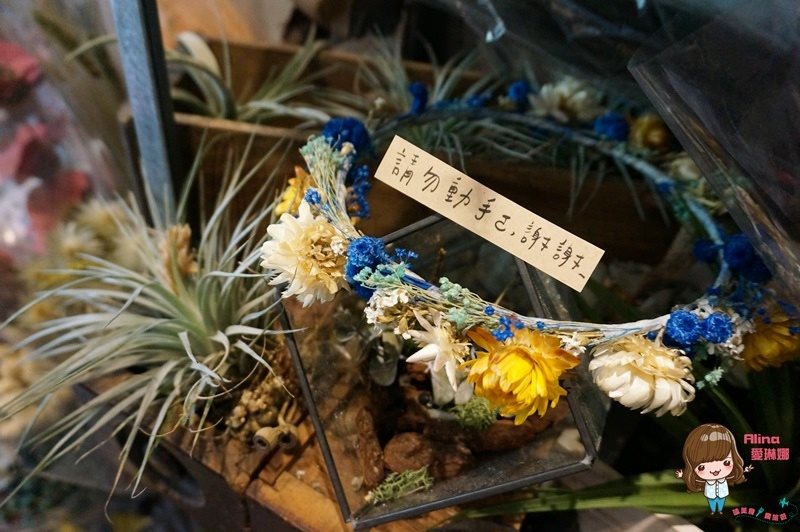 【台北咖啡館】花疫室 文青風伴隨乾燥花芬芳清香的拍照好地方 @Alina 愛琳娜