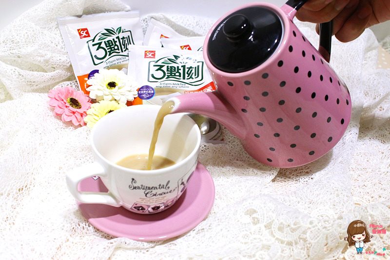 【團購美食】3點1刻 幸福奶茶包 可回沖式即溶茶包,連韓國人都愛 @Alina 愛琳娜 【團購美食】3點1刻 幸福奶茶包 可回沖式即溶茶包,連韓國人都愛 @Alina 愛琳娜