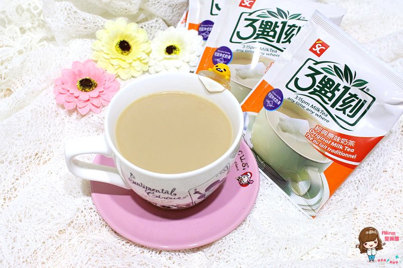 【團購美食】3點1刻 幸福奶茶包 可回沖式即溶茶包,連韓國人都愛 @Alina 愛琳娜 【團購美食】3點1刻 幸福奶茶包 可回沖式即溶茶包,連韓國人都愛 @Alina 愛琳娜
