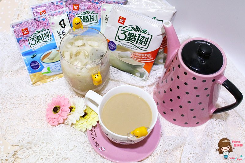 【團購美食】3點1刻 幸福奶茶包 可回沖式即溶茶包，連韓國人都愛 @Alina 愛琳娜