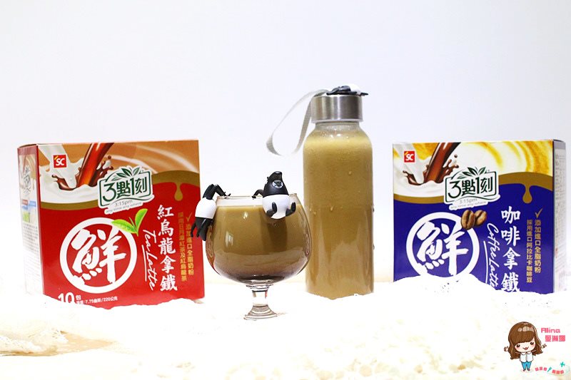 【團購美食】3點1刻 幸福奶茶包 可回沖式即溶茶包,連韓國人都愛 @Alina 愛琳娜 【團購美食】3點1刻 幸福奶茶包 可回沖式即溶茶包,連韓國人都愛 @Alina 愛琳娜