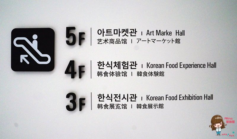 【首爾景點】K-STYLE HUB 韓流KPOP 傳統韓食韓服免費體驗 @Alina 愛琳娜 【首爾景點】K-STYLE HUB 韓流KPOP 傳統韓食韓服 免費體驗