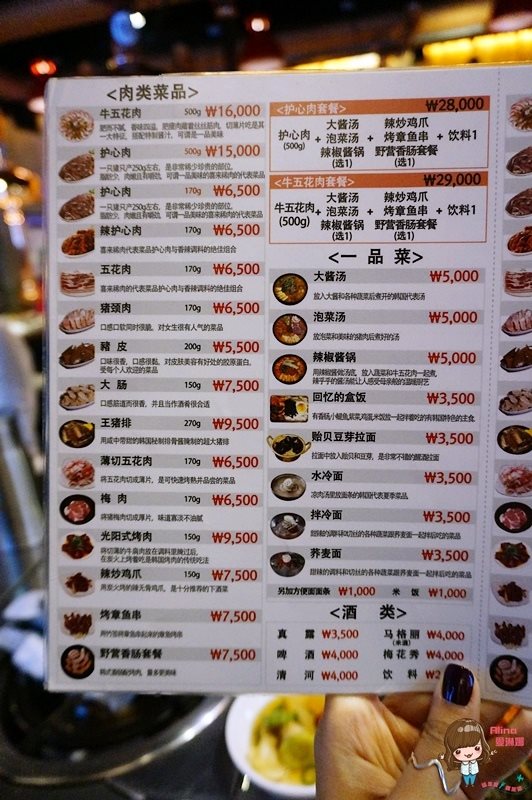 【首爾美食】喜來稀肉 烤海鷗肉好吃，韓劇太陽的後裔聚餐烤肉店 @Alina 愛琳娜