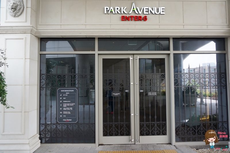 【首爾購物】Park Avenue ENTER-6 漢陽大學複合式購物商場 @Alina 愛琳娜 【首爾購物】Park Avenue ENTER-6 漢陽大學複合式購物商場 @Alina 愛琳娜