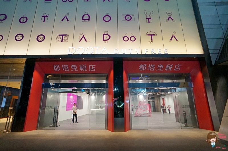 【首爾景點】東大門DOOTA Dutyfree 太陽的後裔韓劇場景限期展出 @Alina 愛琳娜