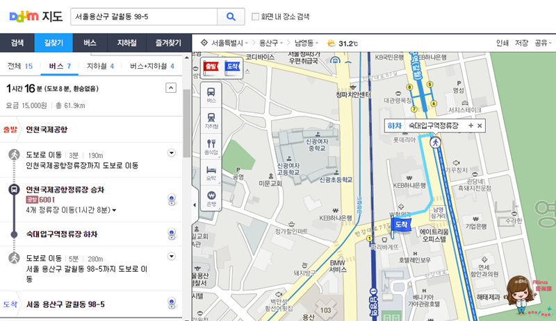 【首爾住宿】南營 G Stay Residence 平價公寓民宿機場巴士直達 @Alina 愛琳娜 【首爾住宿】南營 G Stay Residence 平價公寓民宿機場巴士直達 @Alina 愛琳娜
