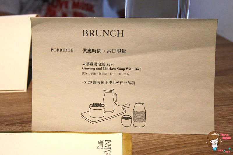 【台北食記】Caffe Le MANI 琢手咖啡民權東路舊址，大推野菇鹹派 @Alina 愛琳娜