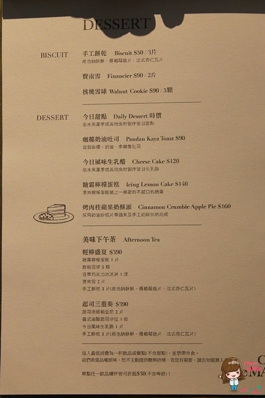 【台北食記】Caffe Le MANI 琢手咖啡民權東路舊址，大推野菇鹹派 @Alina 愛琳娜