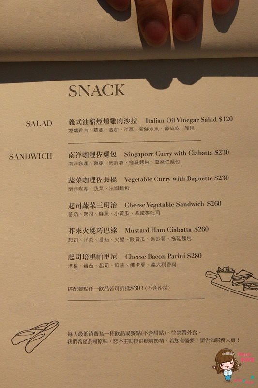 【台北食記】Caffe Le MANI 琢手咖啡民權東路舊址，大推野菇鹹派 @Alina 愛琳娜