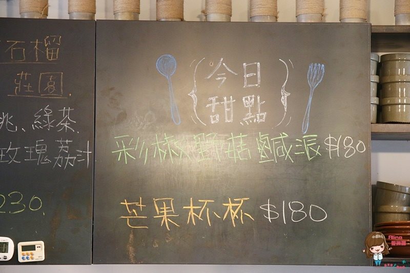 【台北食記】Caffe Le MANI 琢手咖啡民權東路舊址，大推野菇鹹派 @Alina 愛琳娜