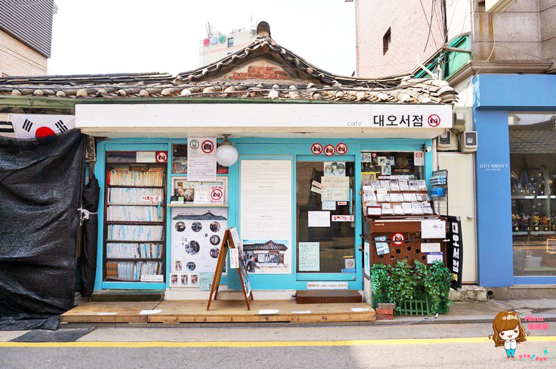【首爾景點】西村 大悟書店 李敏鎬廣告拍攝地+韓劇景點她很漂亮 @Alina 愛琳娜
