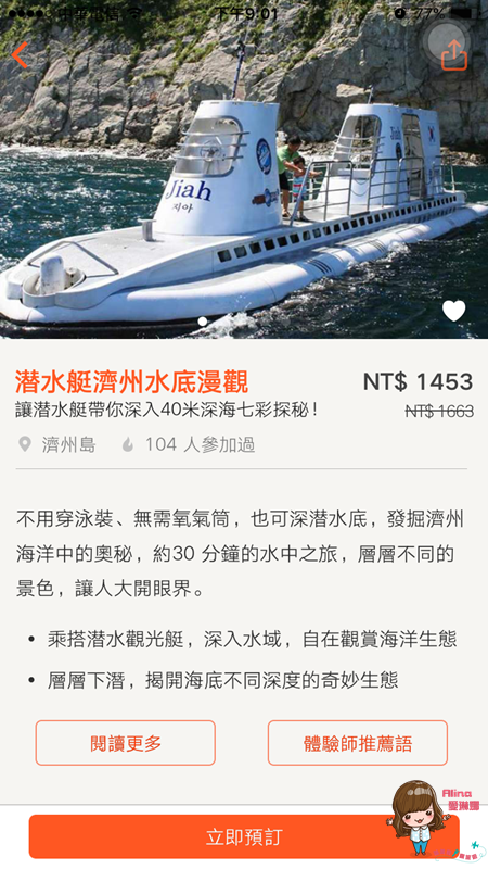 【出國必備】Klook客路 亞洲No.1 韓國旅遊行程預訂 App 使用教學 @Alina 愛琳娜 【出國必備】Klook客路 亞洲No.1 韓國旅遊行程預訂 App 使用教學 @Alina 愛琳娜