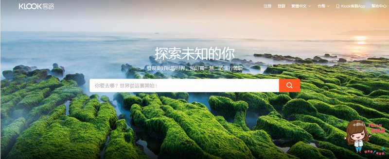 【出國必備】Klook客路 亞洲No.1 韓國旅遊行程預訂 App 使用教學 @Alina 愛琳娜 【出國必備】Klook客路 亞洲No.1 韓國旅遊行程預訂 App 使用教學 @Alina 愛琳娜