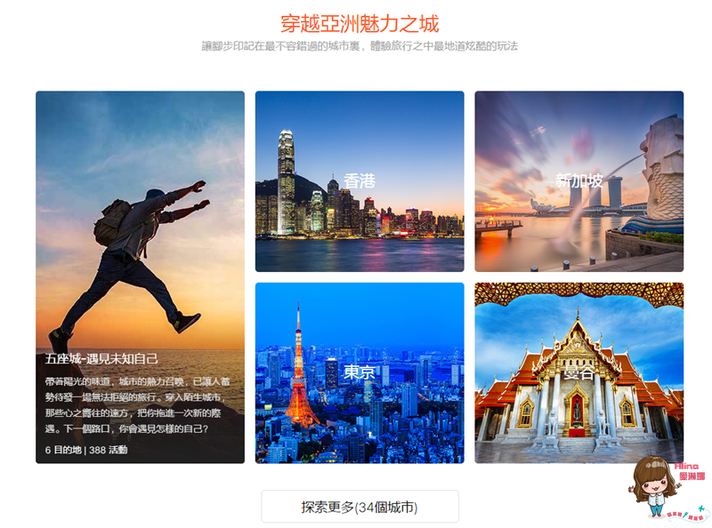 【出國必備】Klook客路 亞洲No.1 韓國旅遊行程預訂 App 使用教學 @Alina 愛琳娜 【出國必備】Klook客路 亞洲No.1 韓國旅遊行程預訂 App 使用教學 @Alina 愛琳娜