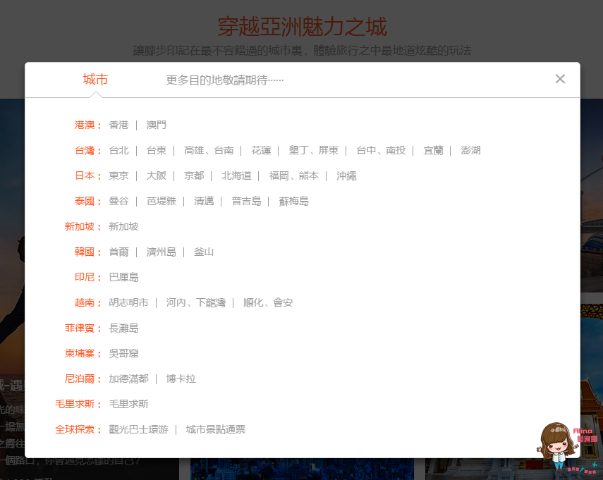 【出國必備】Klook客路 亞洲No.1 韓國旅遊行程預訂 App 使用教學 @Alina 愛琳娜