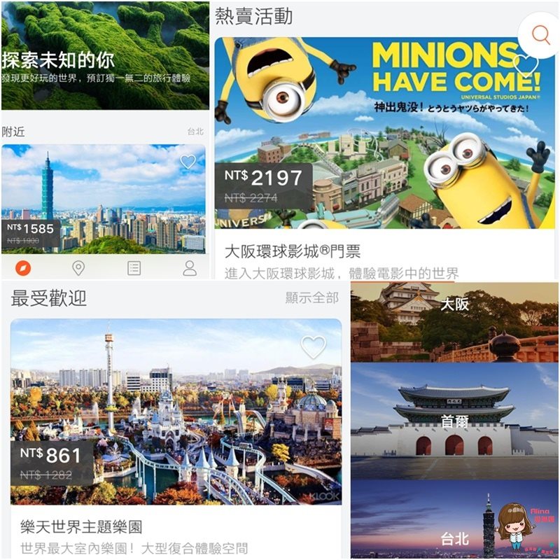【出國必備】Klook客路 亞洲No.1 韓國旅遊行程預訂 App 使用教學 @Alina 愛琳娜 【出國必備】Klook客路 亞洲No.1 韓國旅遊行程預訂 App 使用教學 @Alina 愛琳娜