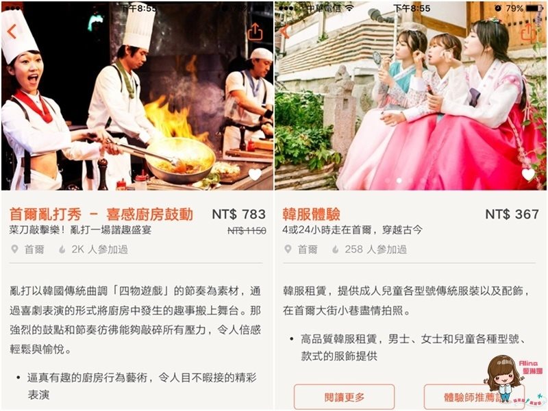 【出國必備】Klook客路 亞洲No.1 韓國旅遊行程預訂 App 使用教學 @Alina 愛琳娜