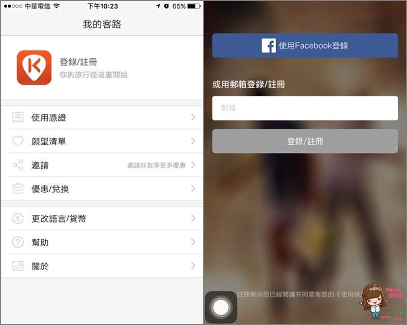 【出國必備】Klook客路 亞洲No.1 韓國旅遊行程預訂 App 使用教學 @Alina 愛琳娜