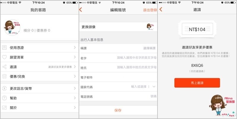 【出國必備】Klook客路 亞洲No.1 韓國旅遊行程預訂 App 使用教學 @Alina 愛琳娜 【出國必備】Klook客路 亞洲No.1 韓國旅遊行程預訂 App 使用教學 @Alina 愛琳娜