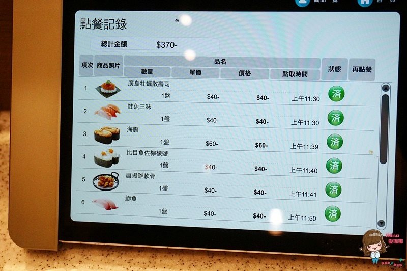 【台北美食】点爭鮮新幹線列車壽司 Magic Touch 南港車站 CityLink @Alina 愛琳娜 【台北美食】点爭鮮新幹線列車壽司 Magic Touch 南港車站 CityLink @Alina 愛琳娜