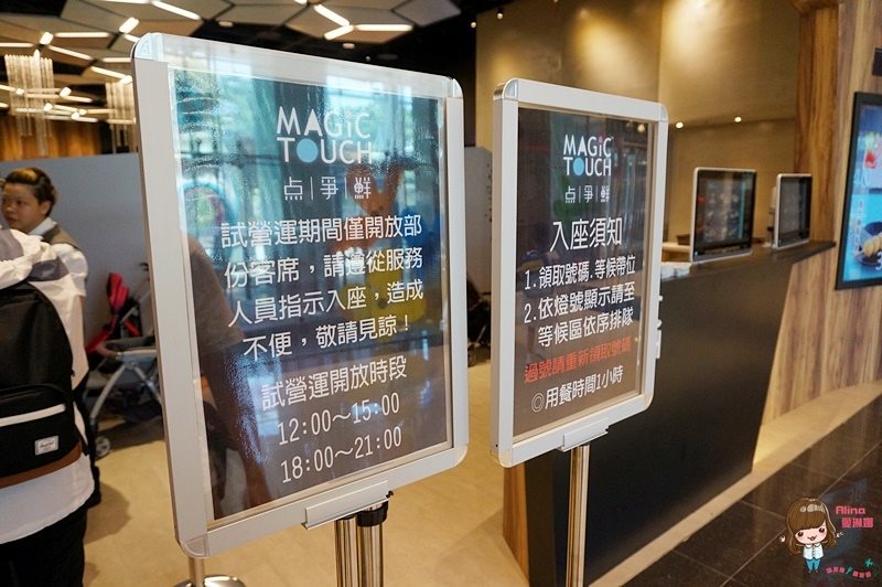 【台北美食】点爭鮮新幹線列車壽司 Magic Touch 南港車站 CityLink @Alina 愛琳娜 【台北美食】点爭鮮新幹線列車壽司 Magic Touch 南港車站 CityLink @Alina 愛琳娜