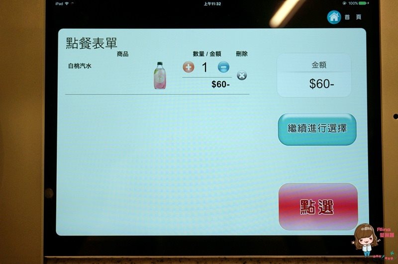 【台北美食】点爭鮮新幹線列車壽司 Magic Touch 南港車站 CityLink @Alina 愛琳娜 【台北美食】点爭鮮新幹線列車壽司 Magic Touch 南港車站 CityLink @Alina 愛琳娜