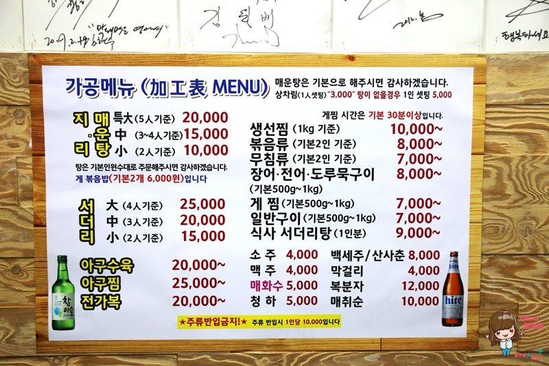 【首爾美食】鷺梁津水產市場皇帝食堂料理|長腳蟹龍蝦炒飯必吃 @Alina 愛琳娜 【首爾美食】鷺梁津水產市場皇帝食堂料理|長腳蟹龍蝦炒飯必吃 @Alina 愛琳娜