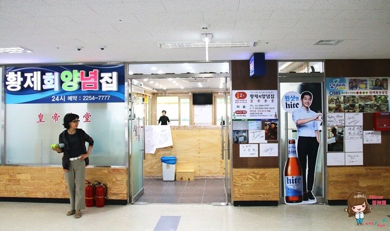 【首爾美食】鷺梁津水產市場皇帝食堂料理｜長腳蟹龍蝦炒飯必吃 @Alina 愛琳娜
