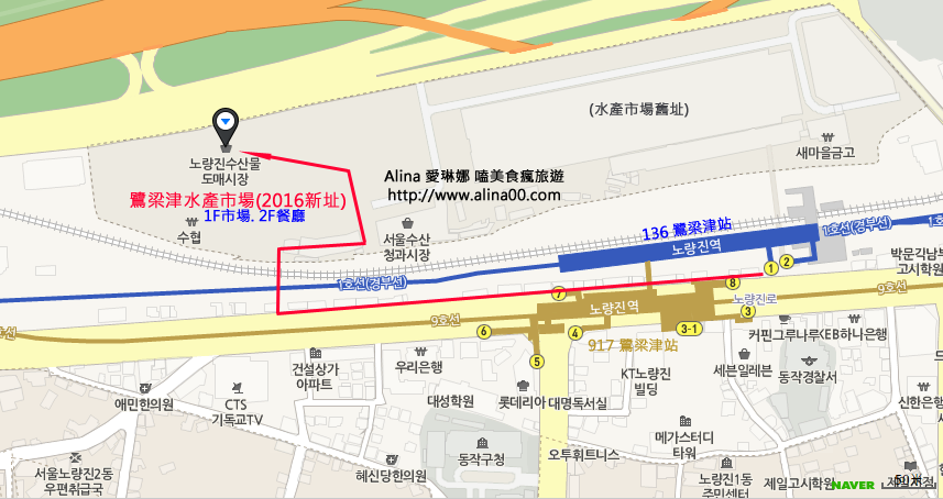 【首爾美食】鷺梁津水產市場皇帝食堂料理|長腳蟹龍蝦炒飯必吃 @Alina 愛琳娜 【首爾美食】鷺梁津水產市場皇帝食堂料理|長腳蟹龍蝦炒飯必吃 @Alina 愛琳娜