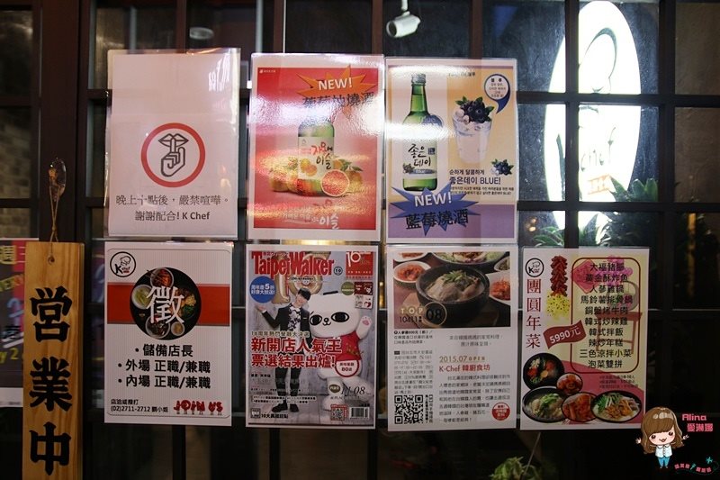 【台北美食】K-Chef 韓食坊｜韓式烤肉，炒辣雞配部隊鍋 @Alina 愛琳娜