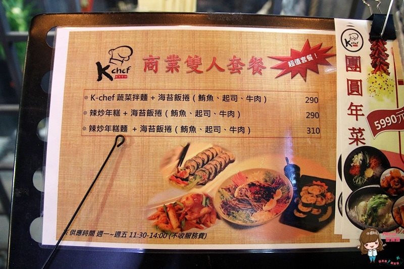 【台北美食】K-Chef 韓食坊｜韓式烤肉，炒辣雞配部隊鍋 @Alina 愛琳娜